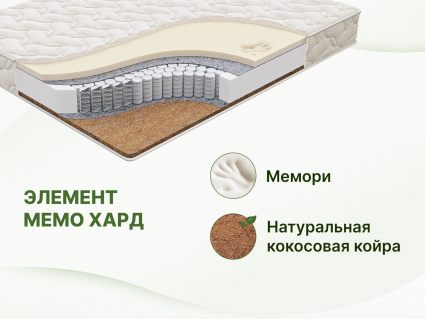 Матрас Димакс Элемент Мемо хард 200х190