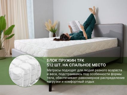 Матрас Димакс Элемент Мемо хард 200х190