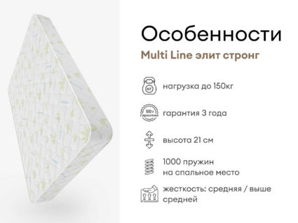 Матрас Мистер Слип Multi Line элит стронг 574