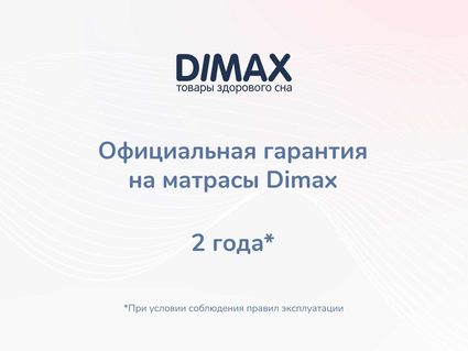 Матрас Димакс Relmas Light 3Zone 90х190