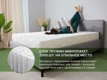 Матрас Димакс Элемент Медиум 90х200