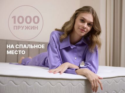 Матрас Димакс Bliss Sleeper 160х200
