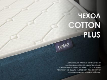 Матрас Димакс Практик Базис в10 160х200