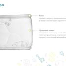 Матрас Димакс Чемпион Плюс 70х190