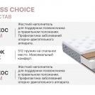 Матрас Димакс Bliss Choice 200х190