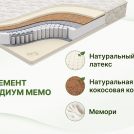 Матрас Димакс Элемент Медиум Мемо 140х190