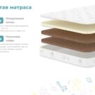 Матрас Димакс Умник Макси 80х185
