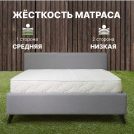 Матрас Димакс Элемент Медиум Мемо 140х190