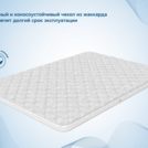 Наматрасник Димакс Balance foam 3 см 120х190