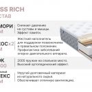 Матрас Димакс Bliss Rich 80х200