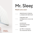 Матрас Мистер Слип Multi Line элит 70х120
